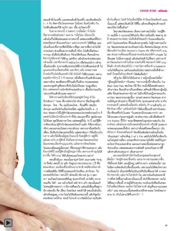 Attitude-April-2015